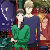 Постер Игра лжецов