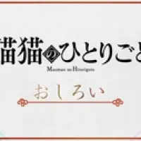 Постер аниме Монолог Маомао