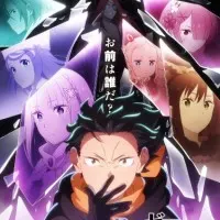 Постер Re:Zero. Жизнь с нуля в альтернативном мире 4 сезон