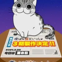 Постер аниме Вечера с кошкой 3 сезон